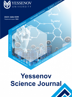 Yessenov Science Journal